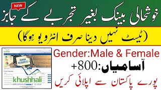 Khushali Microfinance Bank Jobs 2026 | Freshers Apply Online | Latest Bank Jobs Pakistan