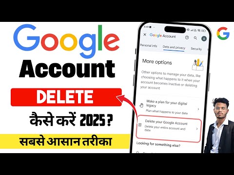 Google Account Kaise Delete Kare | How to Delete Google Account Permanently | Google Account