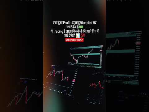 Trading Psychology in Share Market #stockmarket #trading #instagram #stockmarketmemes #fedratecut