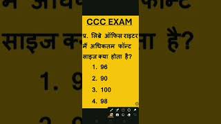 CCC IMPORTANT QUESTION 2024