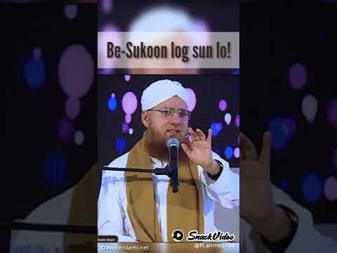 Be Sukoon log sun lo | Dawte e Islami