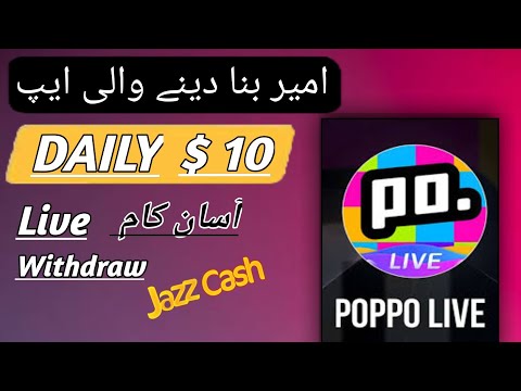 Earning app in pakistan withdraw easypaisa | poppo live se paise kaise kamaye