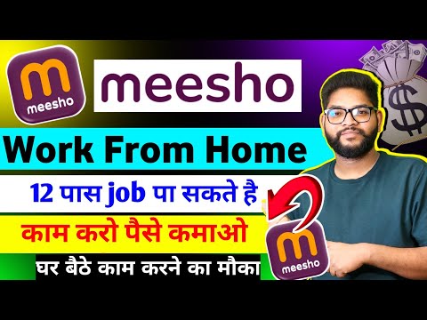 ✅Meesho Recruitment 2025 | meesho work From Home jobs | online jobs at home| meesho job