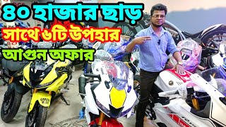 ৪০ হাজার টাকা ছার | Yamaha Bike Price in bd 2022 / R15 V4 / GSXR 150 ABS /CBR /R15V4 /FZSV3/FZSV2