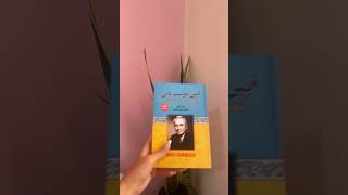 میخوای روی آدم‌ها تاثیر بذاری؟😃 #جذابیت #سیاست #کتاب_خوانی