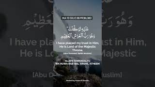 DUA TO SOLVE BIG PROBLEMS!! #shorts #shortvideo  #dua #solve #problems #big