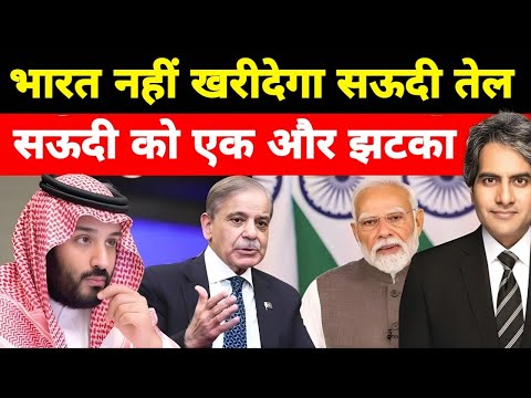India refuses to buy Saudi oil | Shock to Saudi Arabia | India Bans Rice Export | Sudhir Chaudhary