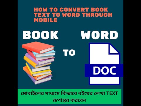 Text into word document in mobile Bangla Tutorial #learnnet