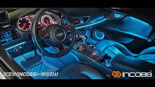 부산 / 아우디 A7 / 엠비언트 라이트 / 인코브 부산지사