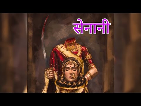 HADI RANI MEWAR