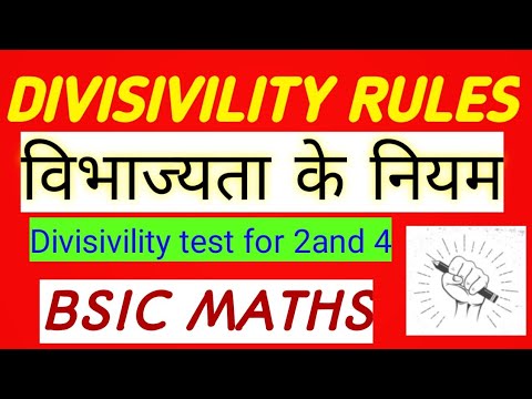 Divisivility Rules | Divisivility test for 2 and 4 | Rules of divisivility | basic maths |w2learning