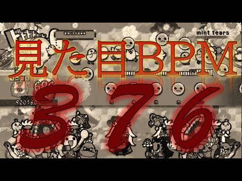 【太鼓の達人PS4】★10のあの曲をばいそくでたらめでフルコンした...