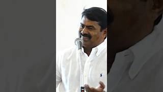 #seeman#seeman speech #trending#trendingshorts#NTK VS DMK#today#todaynews#dmktroll#dmktrolls#speech