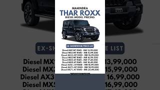 Mahindra Thar Roxx | Diesel Model Pricing | #mahindrathar #tharroxx