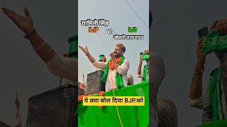 Samne hi BJP ko bol diya..😂!! #khesarilalyadav #bjp