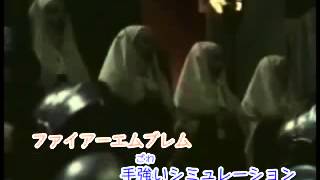 ファイアーエムブレムのテーマ（on vocal）