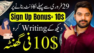 Writing Jobs Online | Sign up Bonus 10$ | Online Typing job | Online copywriting jobs in pakistan