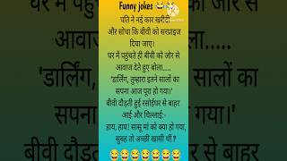 पत्नी के लिए सरप्राइज।#Funny #Trending #Shorts 😂😂