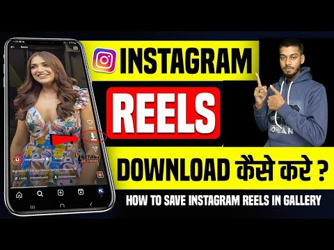 🔴Live Proof Instagram se video kaise download kare | how to downlode Instagram vodeo