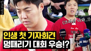 크러쉬에게 선전포고!? 강남도 멍 때리기 대회 우승하러 갑니다 [동네친구 강나미]