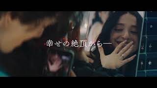 映画『ANORAアノーラ』日本版予告
