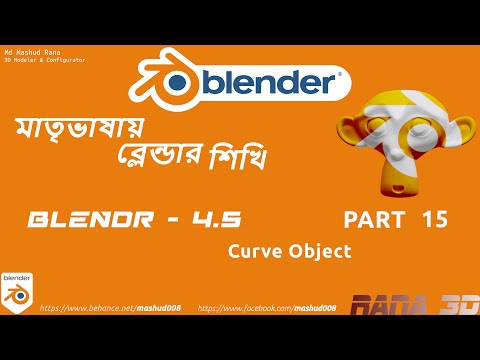 15.Basic_Curve_Object_Part-15