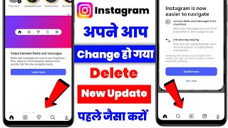How to remove Instagram new update | How to get back the interface like before 2025