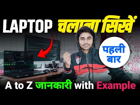 Laptop kaise challaye || Laptop kaise chalate hain || Laptop basics information for beginners