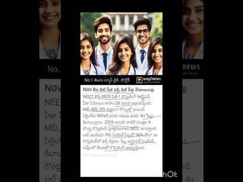 NEET PG Phase - I  seat allotment on November 8...