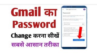 Gmail ka password kaise change kare mobile se 2022 || how make to change gmail password in mobile .