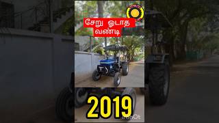 powertrc 439 Tractor Sales | ☎️9342353782 #tamilnadu_tractors_sales #tractorwheel