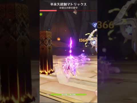【原神】激化ティナリでマトリックスをスクラップに加工 #genshin #原神 #genshinimpact