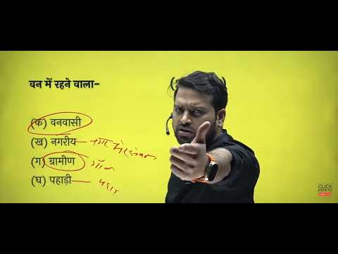 40 महत्वपूर्ण प्रश्न शब्दों मे सूक्ष्म अन्तर ||अनेक आर्थी शब्द 40 महवत्वपूर्ण प्रश्न || #upboardexam