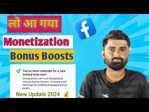 Facebook Bouns 🔥|| How to increase Facebook Bouns earning || You' ve Been Selected Limited Time Test