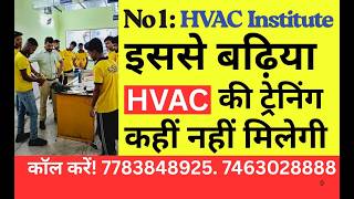 No.1 HVAC Institute – Best HVAC Training You Won’t Find Anywhere Else