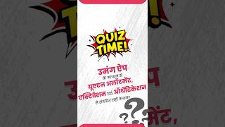 Quiz 23 Feb 2026 | Option D is the Right Answer | @officialepfo