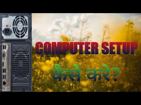 Computer ka Setup Kaise Karen।। How to connect computer parts