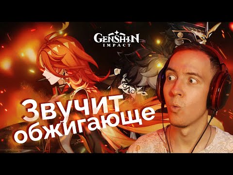 Композитор РАЗНОСИТ музыку из GENSHIN IMPACT (трейлер нового региона, Natlan Teaser OST)