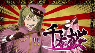 千本直哉