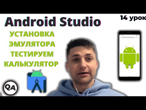 installing the android Studio emulator. we test the calculator