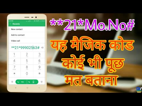मोबाइल का यह मैजिक कोड कोई पूछ तो भी मत बताना । New Android mobile magic code