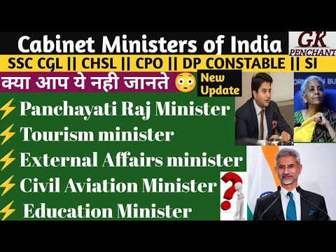 Cabinet Ministers of India || List of All Cabinet Ministers for All Competitive Exams 💥💥