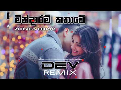 Mandaram Kathawe Hiphop Remix - Anushka Udana - DEV REMIX