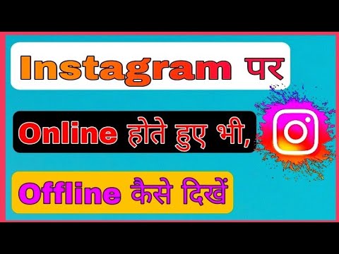 Instagram par online hote hue bhi offline kaise dikhen #shorts