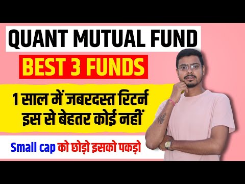 quant mutual fund review!! quant mutual fund!!
