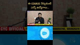 ఈ Course నేర్చుకుంటే ఎన్నో ఉద్యోగాలు... | Salesforce Coaching in Hyderabad | Software Jobs | CYC