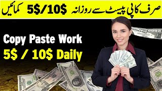 Earn Money Online By Simple Copy Paste Work In 2023