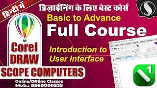 Introduction to User Interface: CorelDraw #ytshorts #youtube
