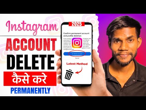 Instagram Account Delete Kaise Kare Permanently 2025 | Latest Method