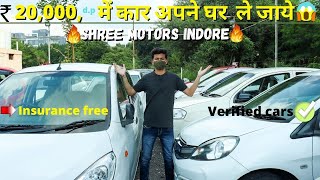 NEW i20 ON SECOND HAND PRICE | CIAZ//i20 | SECOND HAND CAR BAZAR | UJJAIN INDORE DEWAS BHOPAL|